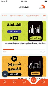 دار الحرف screenshot 2