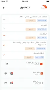 دار الحرف screenshot 3