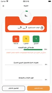 دار الحرف screenshot 4