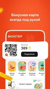 Вкустер screenshot 0