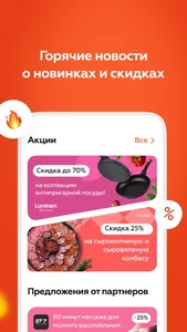 Вкустер screenshot 1