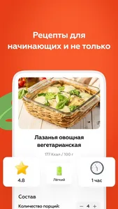 Вкустер screenshot 2