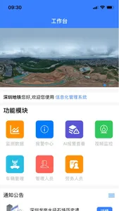 信息化管理系统 screenshot 0