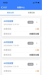 信息化管理系统 screenshot 2