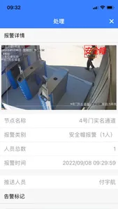 信息化管理系统 screenshot 3