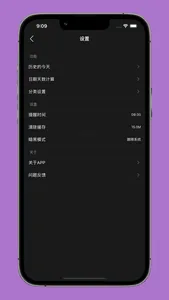 纪念日-重要的日子要记得 screenshot 3