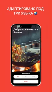 Jasmin Food (Бишкек) screenshot 0