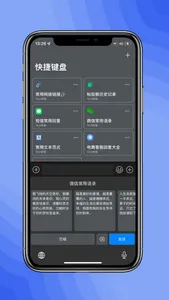 快捷键盘Pro screenshot 1