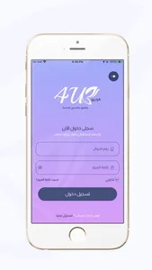 4u مقدمى الخدمة screenshot 1