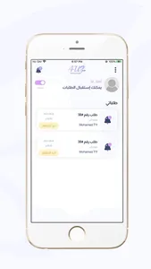 4u مقدمى الخدمة screenshot 2