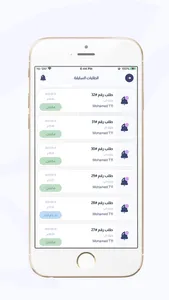 4u مقدمى الخدمة screenshot 4