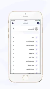 4u مقدمى الخدمة screenshot 5