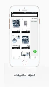 kitchen tools | كيتشن تولز screenshot 2