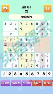 王牌数独: 经典趣味数独，每日一关锻炼大脑，SUDOKU screenshot 0