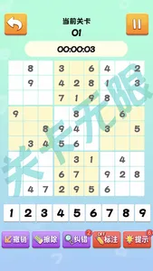 王牌数独: 经典趣味数独，每日一关锻炼大脑，SUDOKU screenshot 1