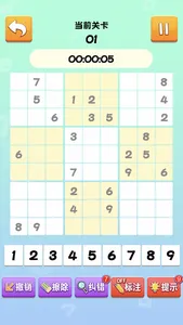 王牌数独: 经典趣味数独，每日一关锻炼大脑，SUDOKU screenshot 2