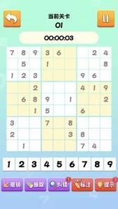 王牌数独: 经典趣味数独，每日一关锻炼大脑，SUDOKU screenshot 3