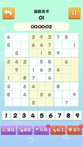 王牌数独: 经典趣味数独，每日一关锻炼大脑，SUDOKU screenshot 4