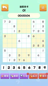 王牌数独: 经典趣味数独，每日一关锻炼大脑，SUDOKU screenshot 5