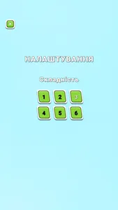 Де? Городина screenshot 1
