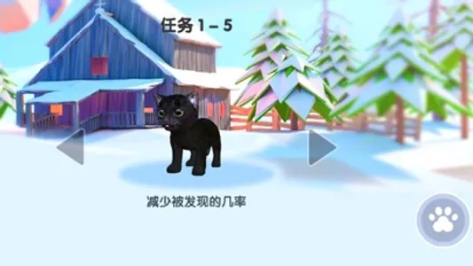 猫咪模拟器-迷失的流浪猫咪 screenshot 0