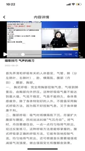 学唱歌APP screenshot 2