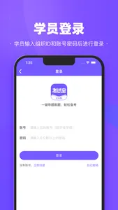 考试宝企业版-高效的学习考试培训系统 screenshot 0