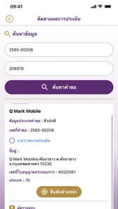 DLT QMark screenshot 4