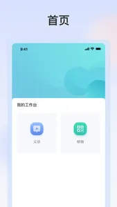 明眸皓齿商户版 screenshot 0
