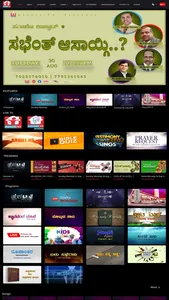 Aasare-TV screenshot 1