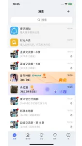 康讯 screenshot 2