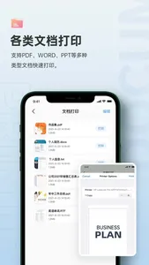 打印机:无线WiFi打印扫描复印 screenshot 1