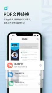 打印机:无线WiFi打印扫描复印 screenshot 2