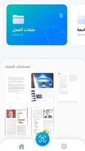 PDF ماسح screenshot 0