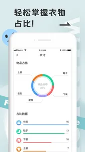 皮尔衣柜 screenshot 3