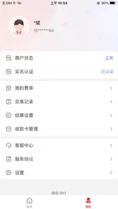 中付刷 screenshot 2