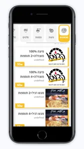 פיצה קדמא screenshot 1