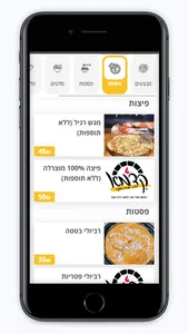 פיצה קדמא screenshot 2