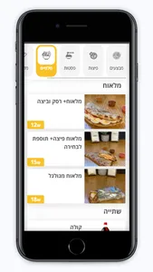 פיצה קדמא screenshot 3