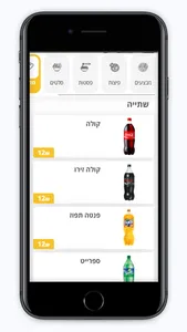 פיצה קדמא screenshot 4