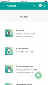 СкладЛекарств.ру screenshot 4