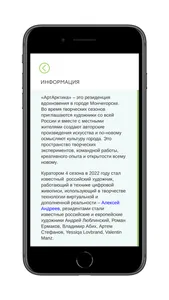 Парк AR АртАрктика screenshot 3