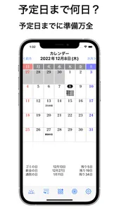 予定メモカレンダー screenshot 0