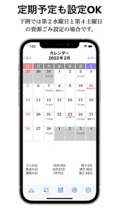 予定メモカレンダー screenshot 2
