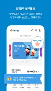 충남상품권 chak screenshot 2