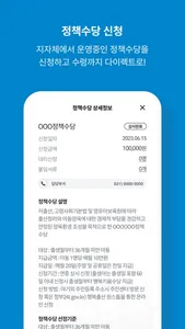 충남상품권 chak screenshot 3