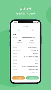 行运兔商户端 screenshot 1