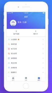 聚盛达货主端 screenshot 2