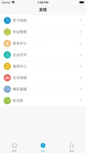 雷达多元研学 screenshot 2