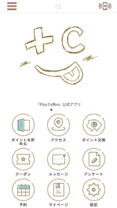 ぷらっとほーむ Plus Coffee　公式アプリ screenshot 0